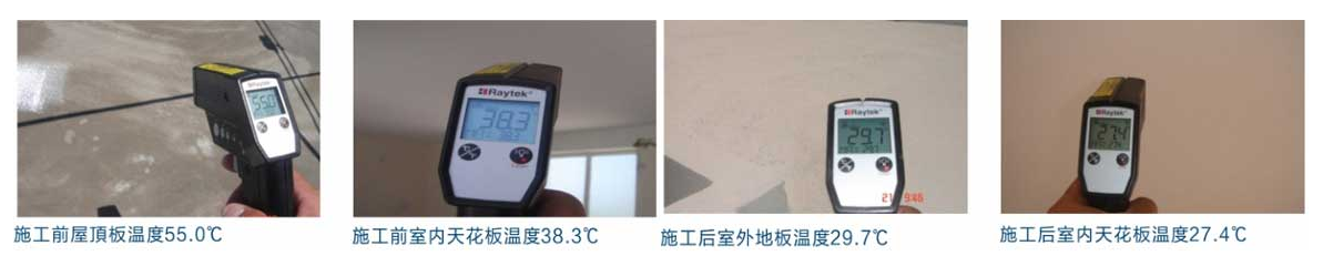 隔熱效果 隔熱效果